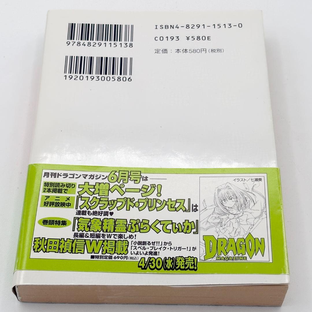 【全17巻】真・天地無用!魎皇鬼外伝 天地無用!GXP