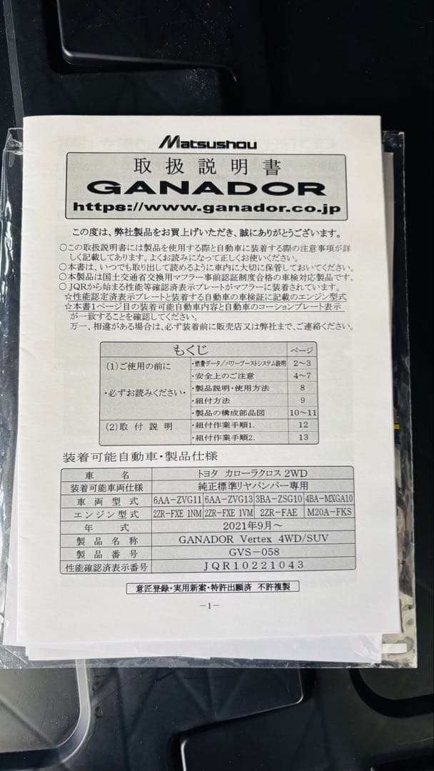 カローラクロス ハイブリッド ガナドール2本出しマフラー