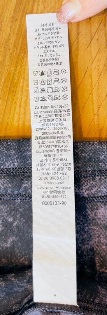 ルルレモン セットアップ上下