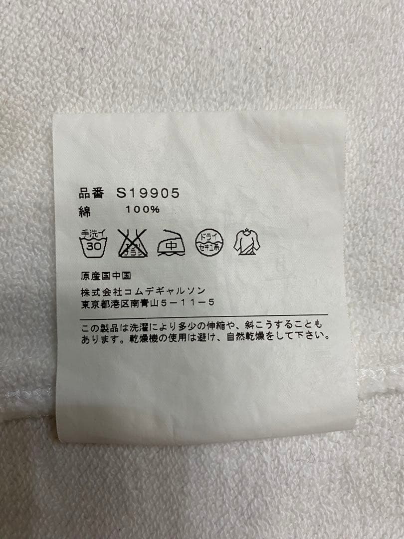 コムデギャルソン シャツ スウェット ダッフル コート 短丈
