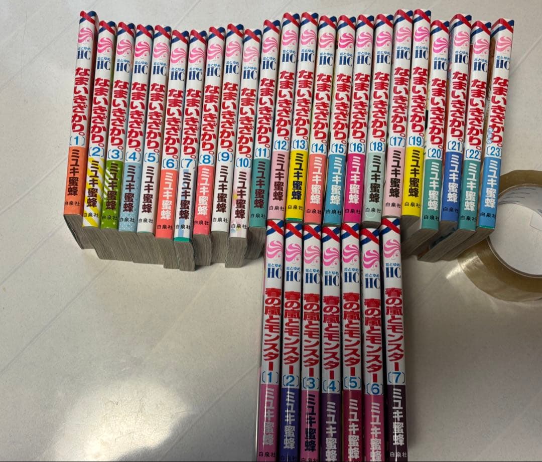 ミユキ蜜蜂　なまいきざかり全23巻、春の嵐とモンスター7巻　まとめ売り