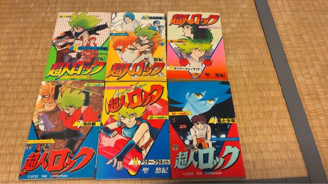 超人ロック　1巻から38巻