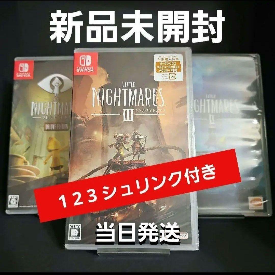 【新品未開封】リトルナイトメア1 リトルナイトメア2 リトルナイトメア3