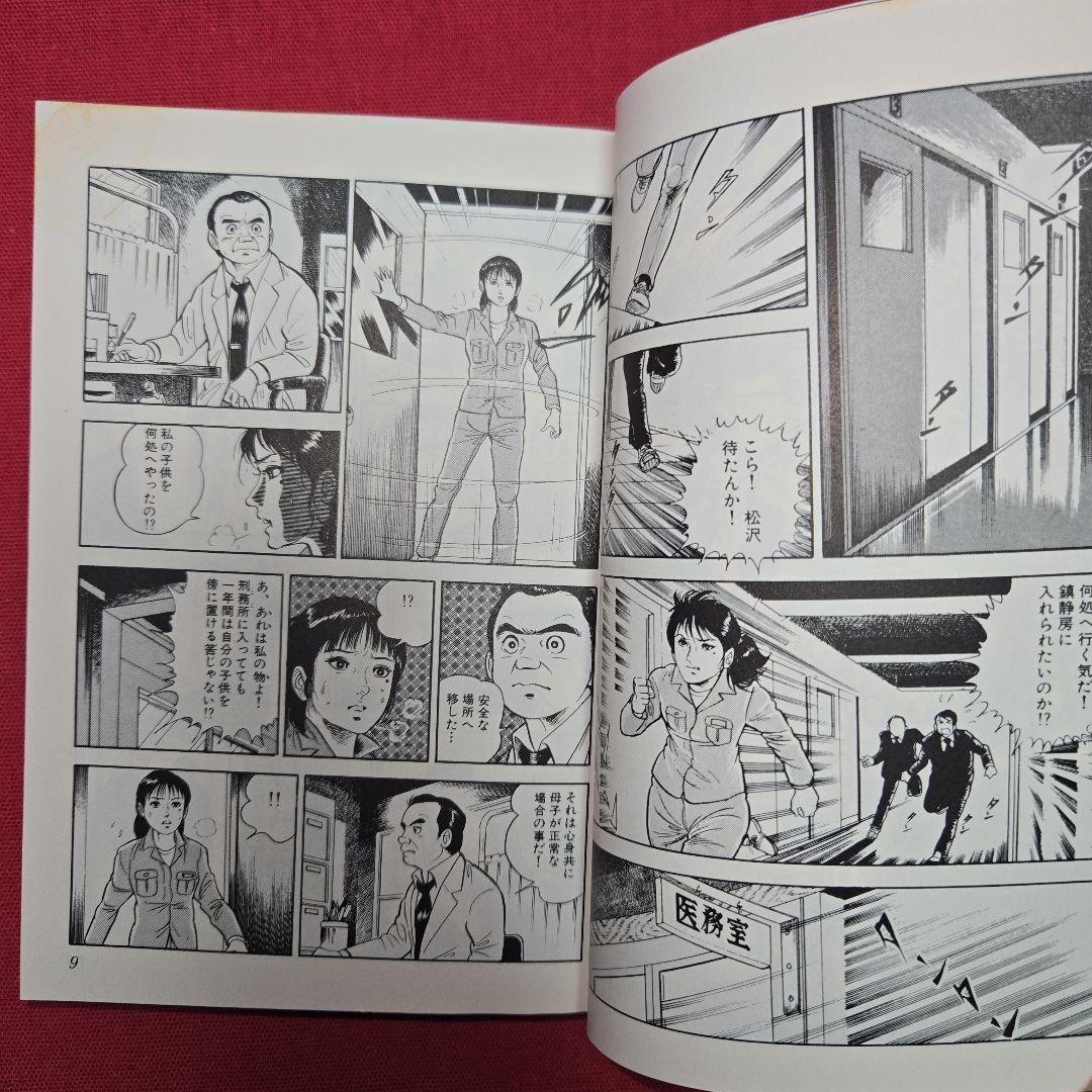 人間交差点　全19巻　アニメ、映画　ドラマ化　まんが【文庫版】弘兼憲史　矢島正雄