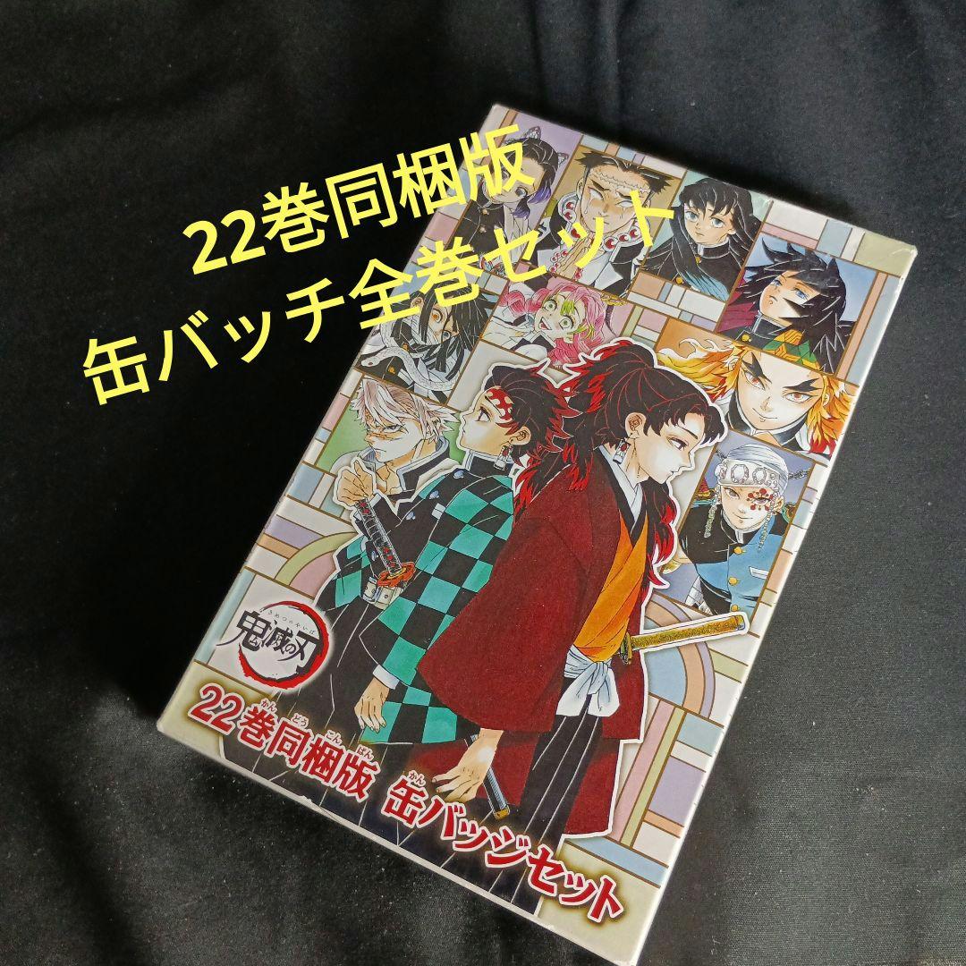 鬼滅の刃全巻＆劇場版鬼滅の刃無限列車編Blu-rayDiscセット