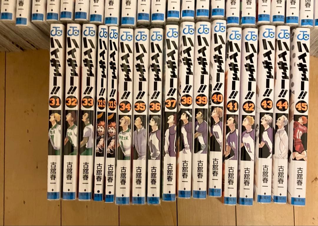 ハイキュー　全巻 1〜45巻＋33.5巻2冊　完結