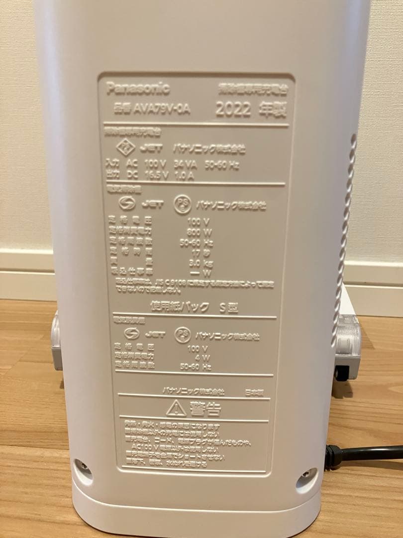 Panasonic パナソニック セパレート型 掃除機 MC-NS10K -W