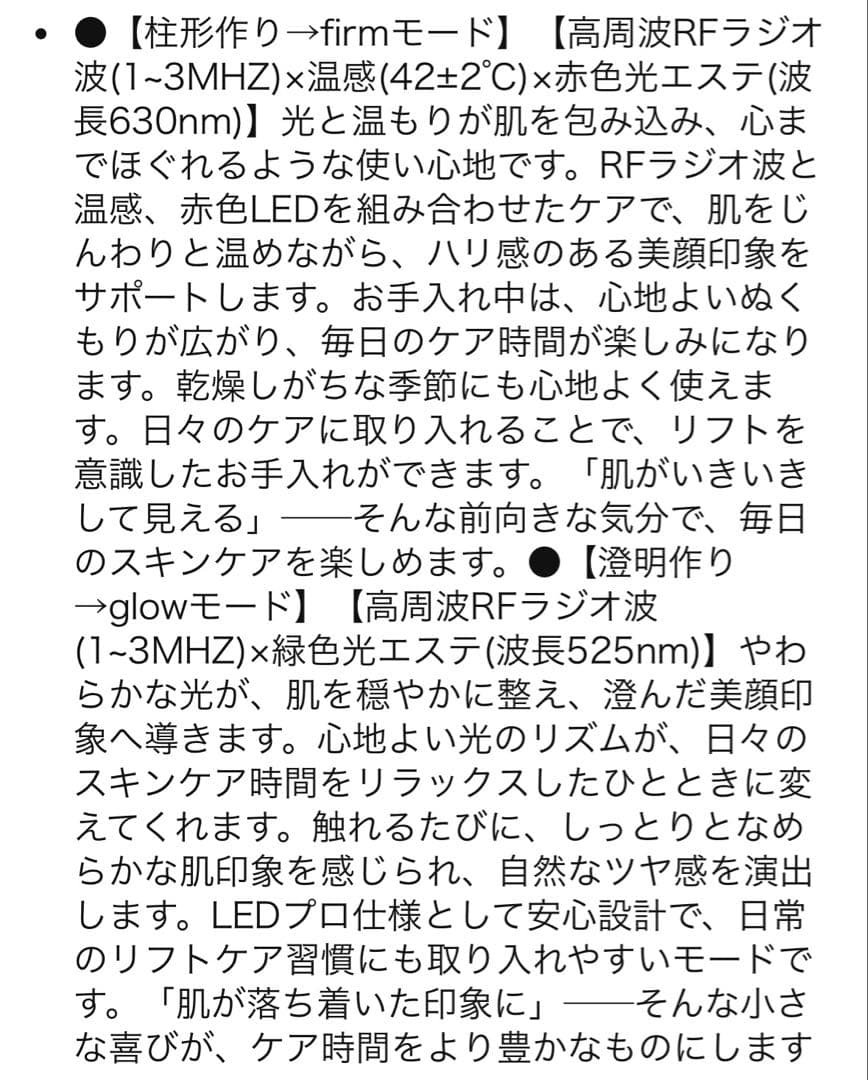 美顔器 高周波 RF EMS ラジオ波 リフトケア フェースラインケア 665