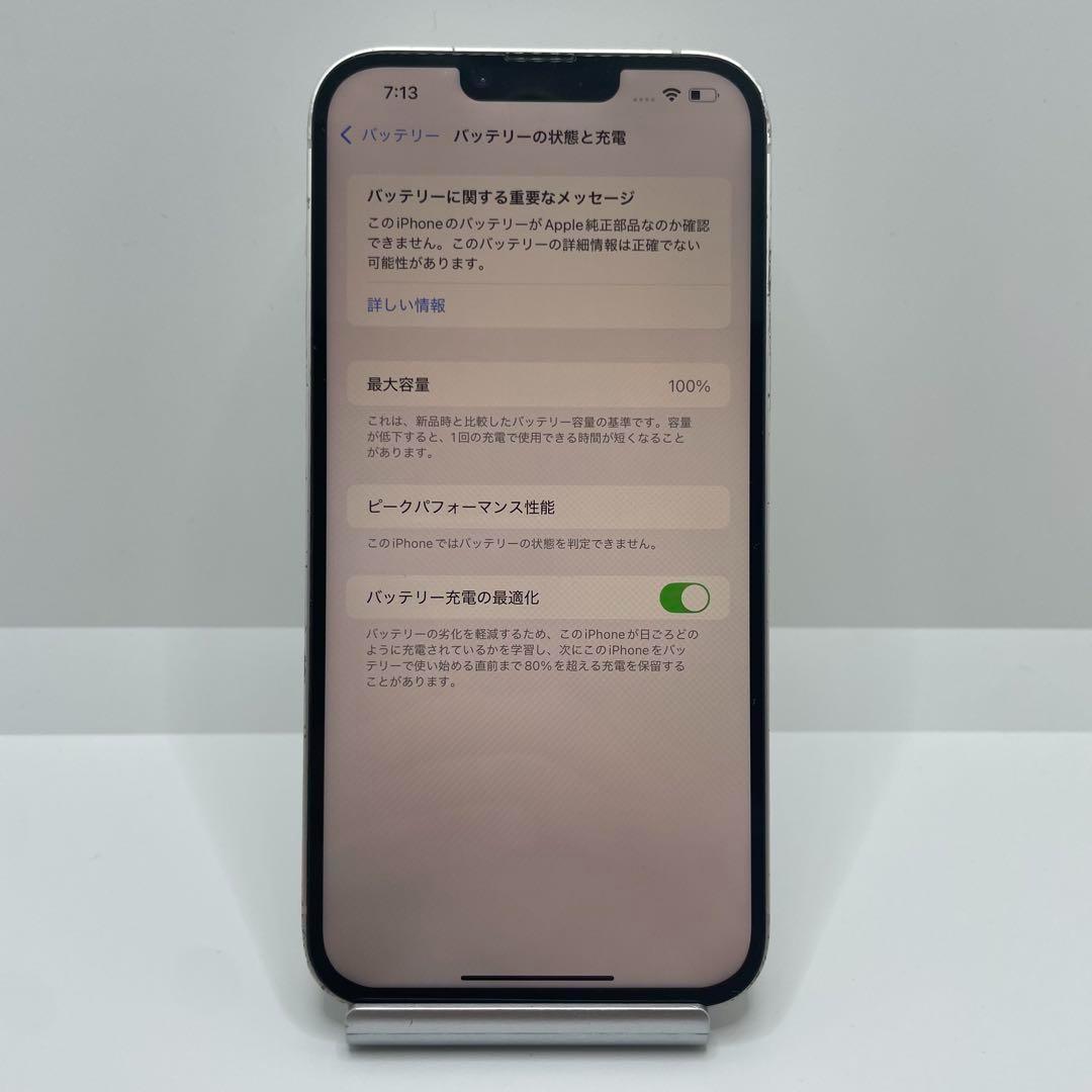 【格安美品】iPhone 14Plus 128GB simフリー本体 234