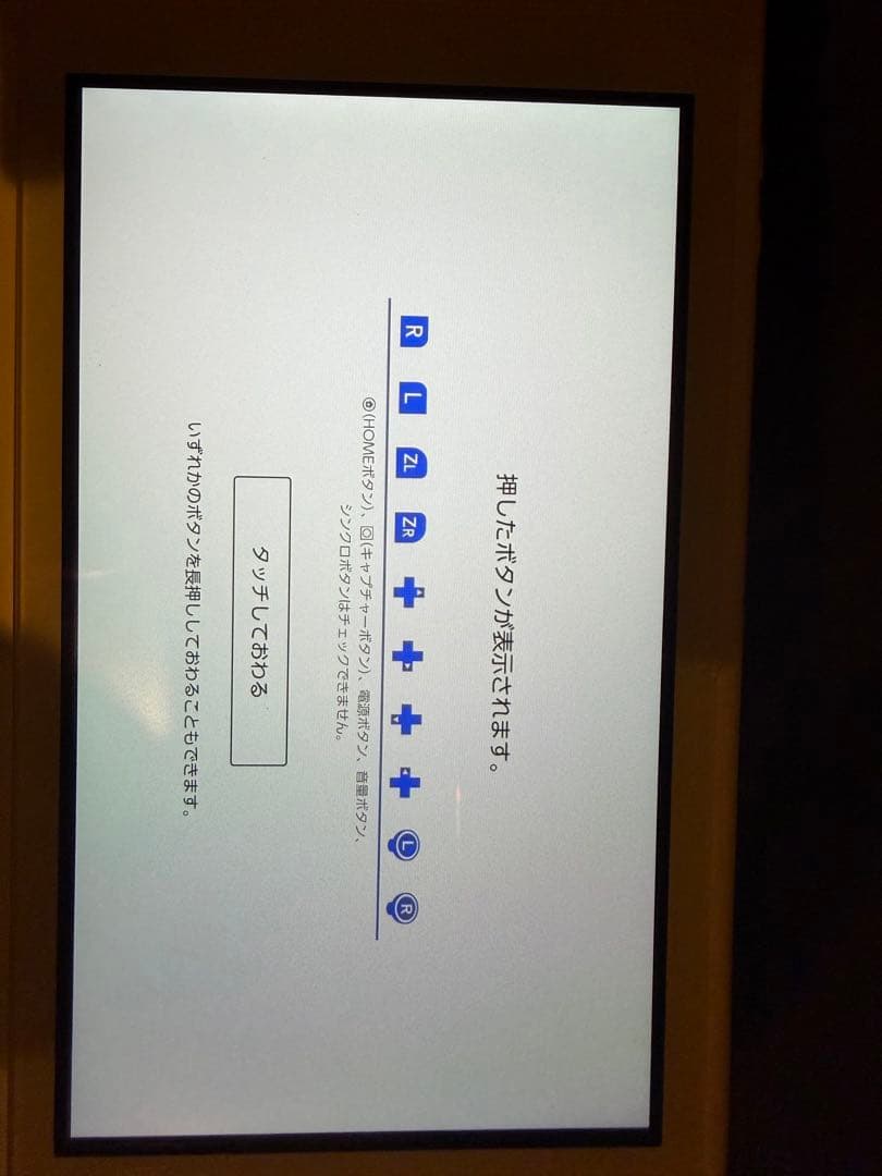 Nintendo Switch Lite イエロー 充電器 動作確認済　右側欠け