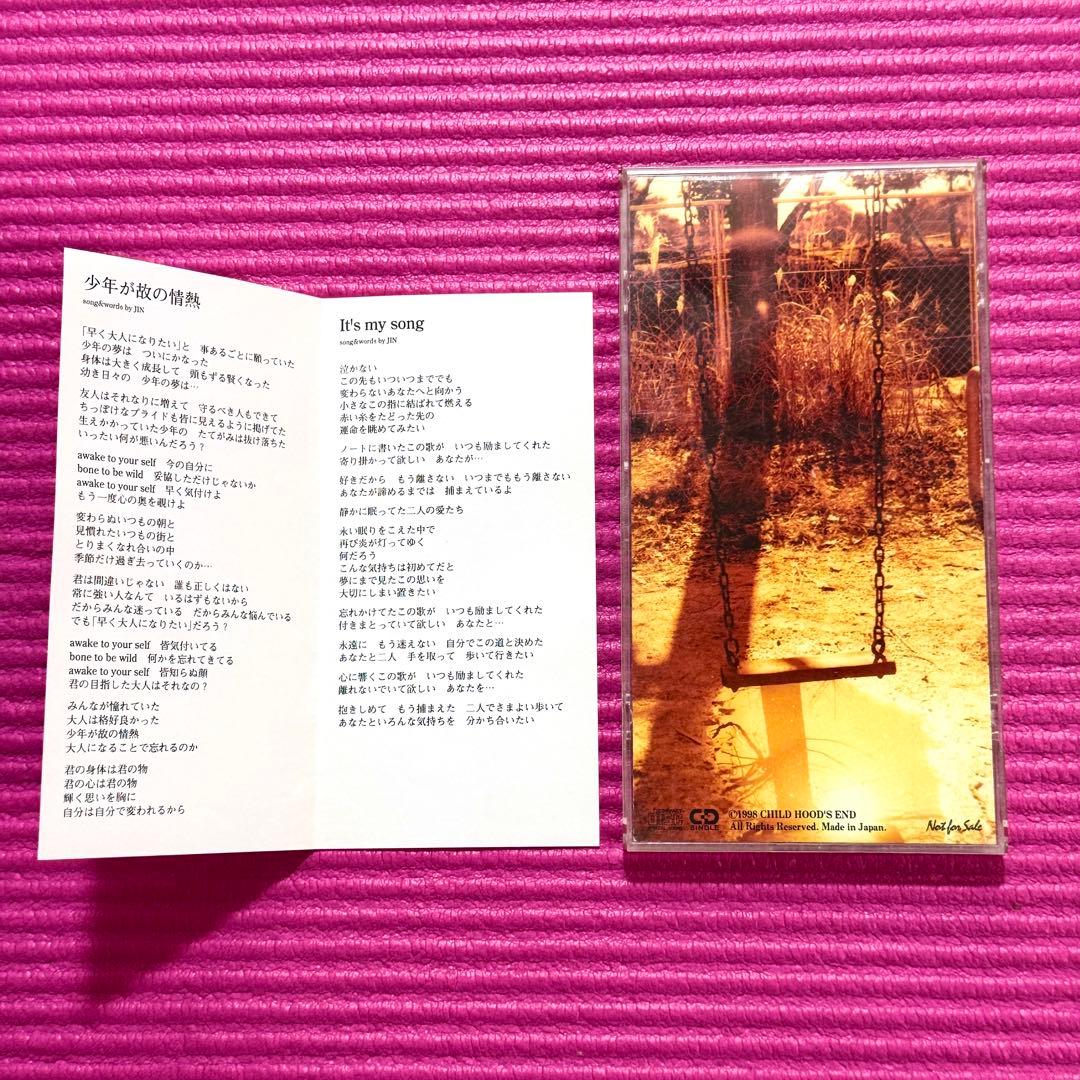 【非売品】 CHILD HOOD'S END 少年が故の情熱 8cmシングル