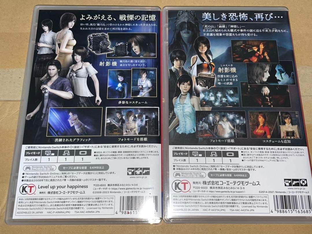 零 ～月蝕の仮面～ & 零 ～濡鴉ノ巫女～ セット