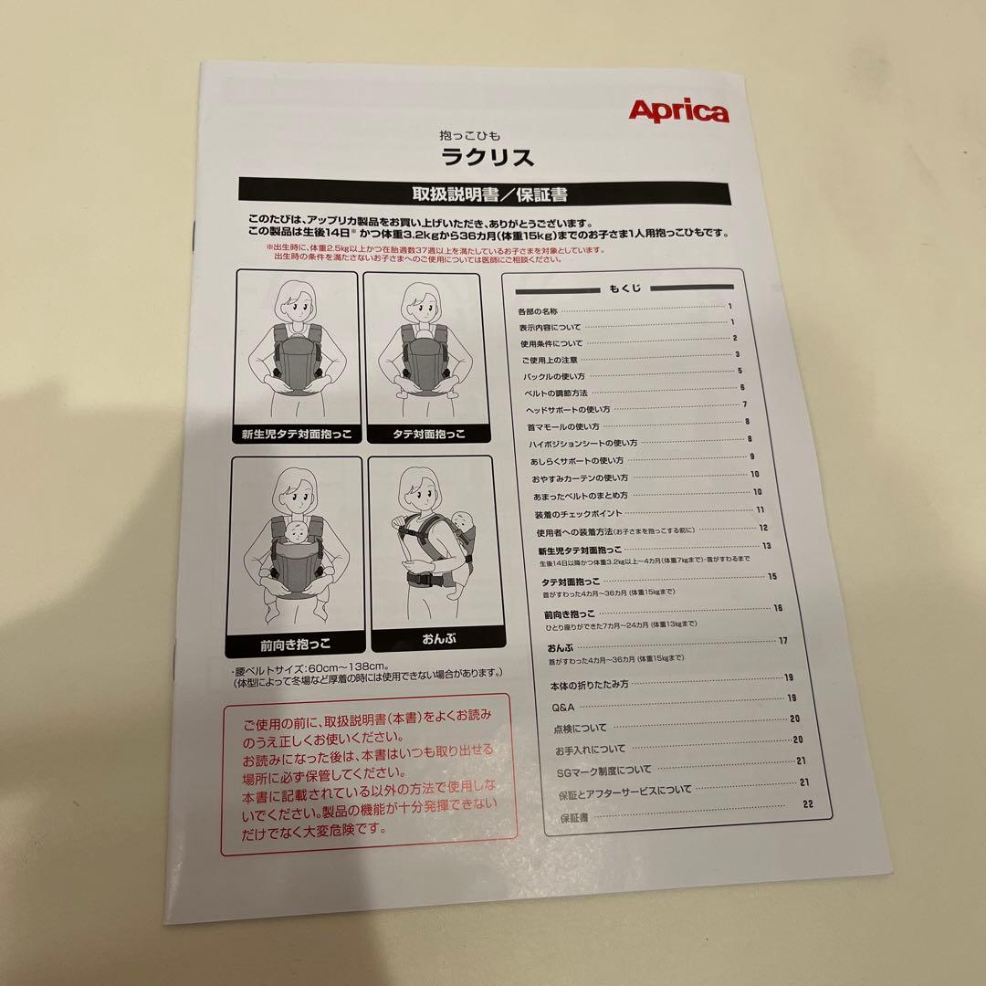Aprica アップリカ 抱っこ紐 Laclis ラクリス ネイビー