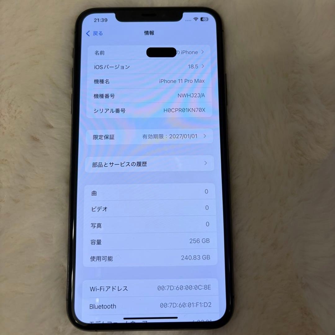 iPhone11ProMax 256GB スペースグレー SIMフリー 新品