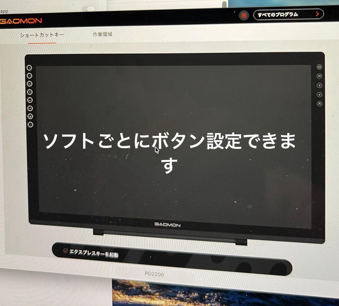 GAOMON PD2200 22インチ液晶ペンタブレット本体