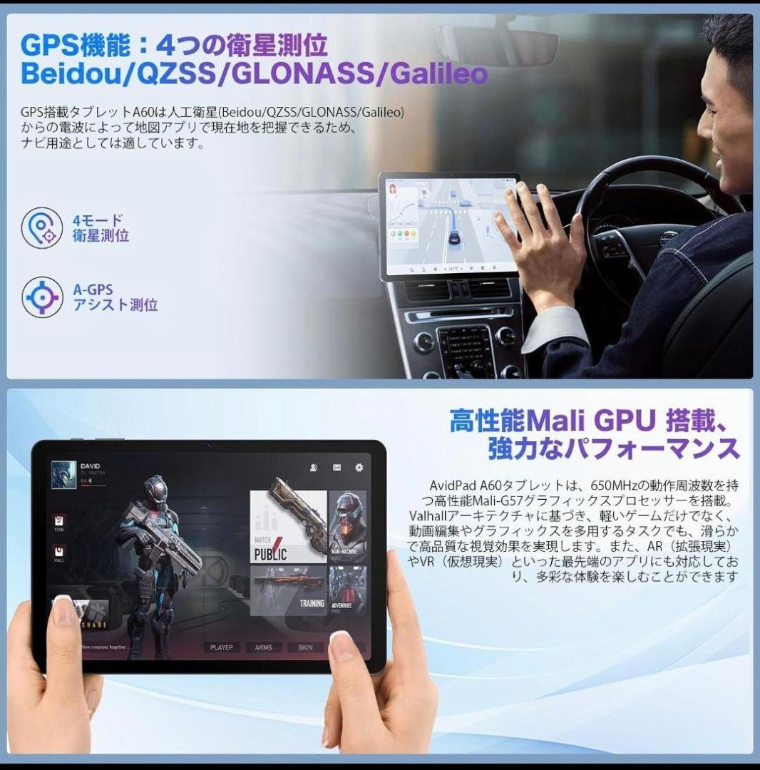 10インチ タブレット AvidPad A60