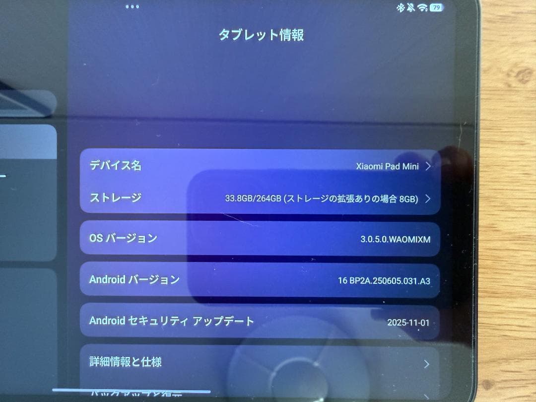 Xiaomi Pad mini グレー 国内版【8GB 256GB】
