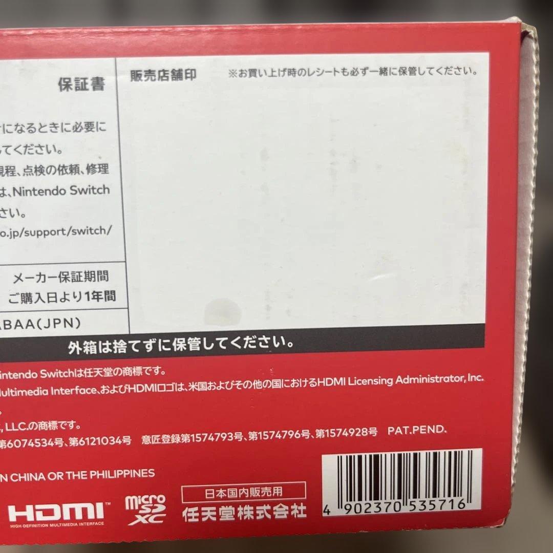 Nintendo Switch 初代