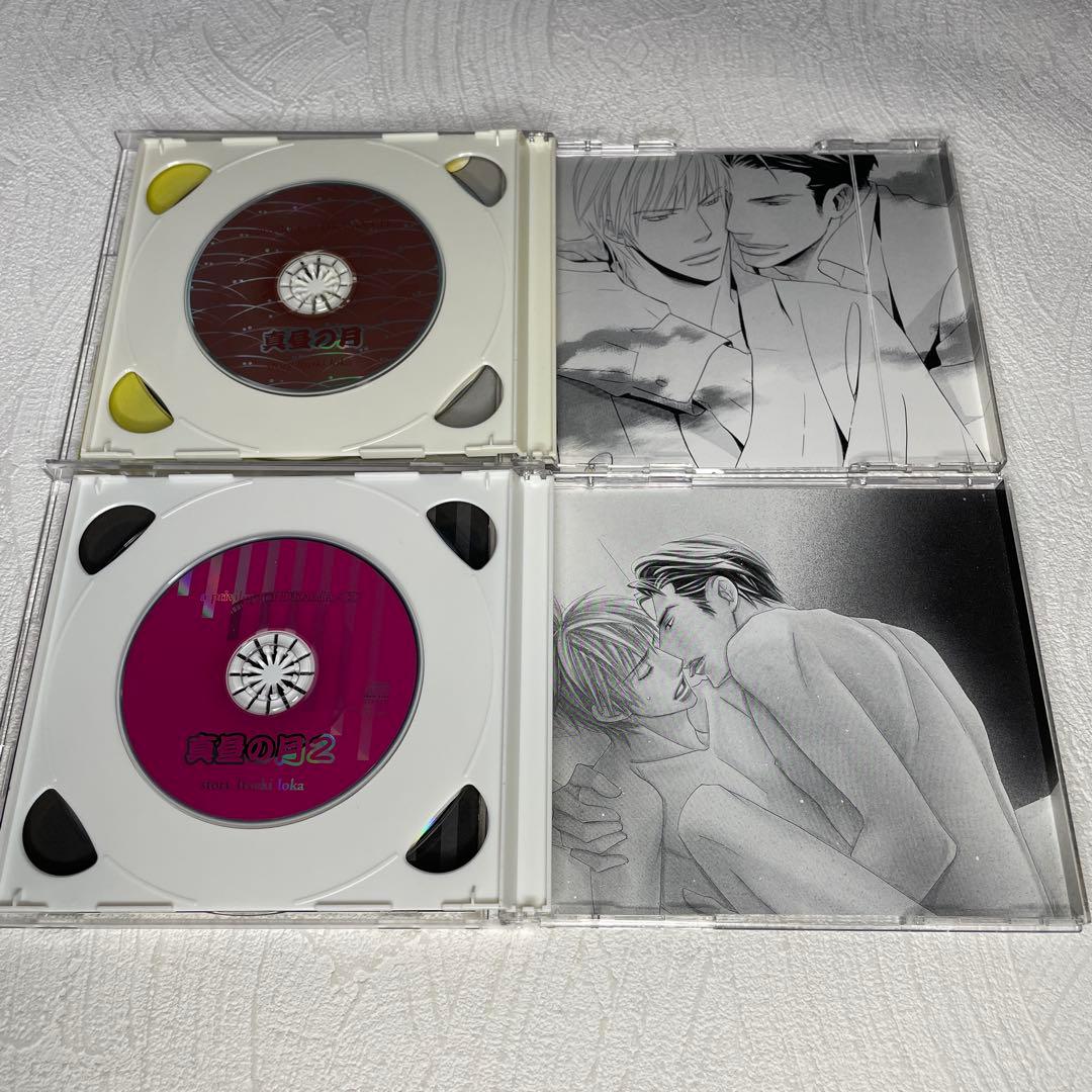 ドラマCD「真昼の月」1.2巻　いおかいつき　大川透　浜田賢二　BLCD　BL