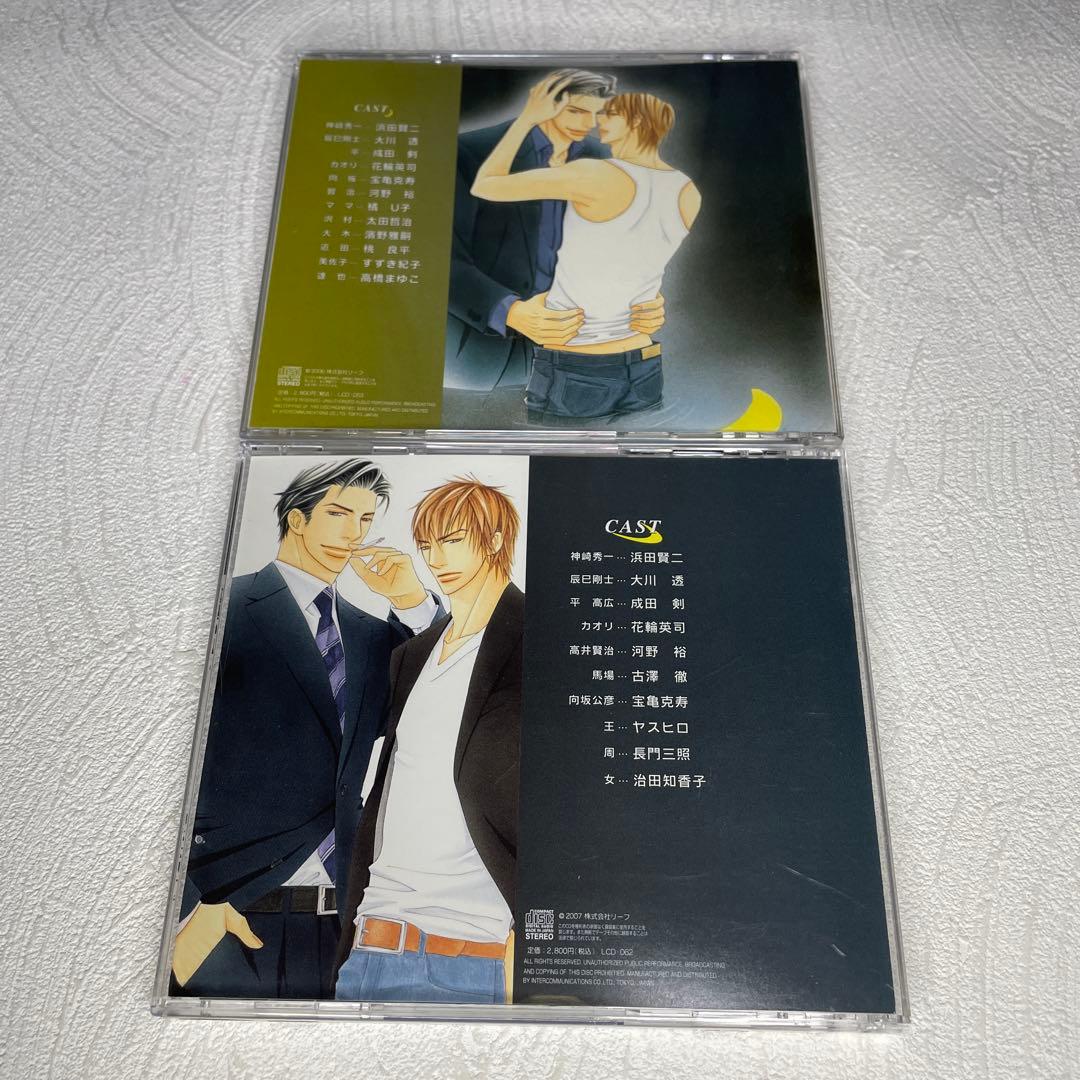ドラマCD「真昼の月」1.2巻　いおかいつき　大川透　浜田賢二　BLCD　BL