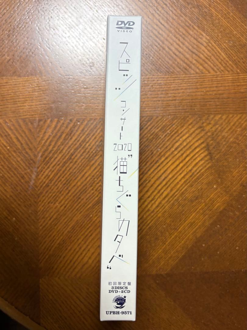 スピッツ/スピッツコンサート2020 猫ちぐらの夕べ 初回限定盤 DVD+2CD