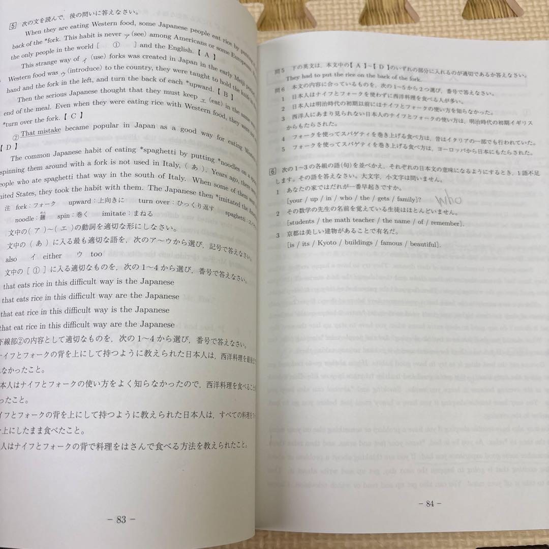 中3 入試対策講座 テキストセット英数社　馬渕教室