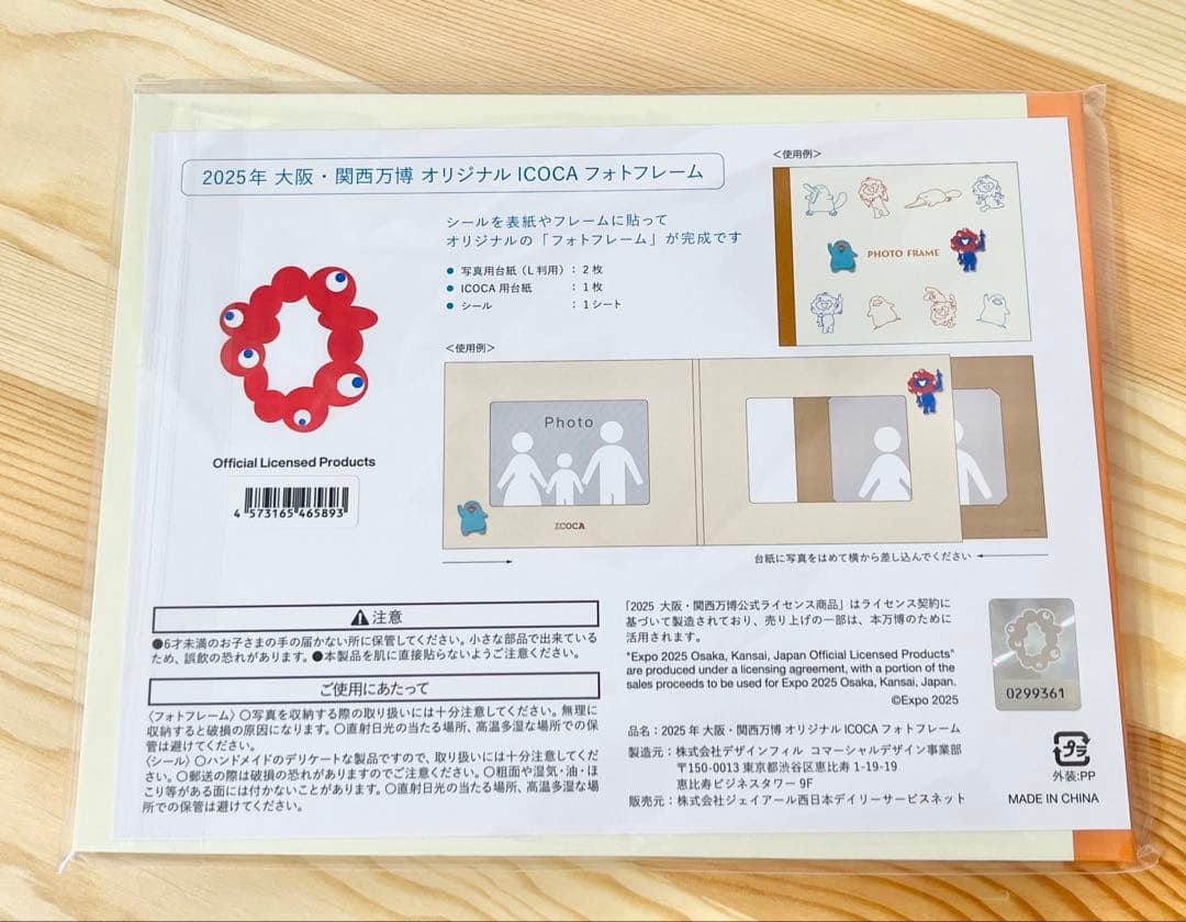 万博 記念 ICOCA ミャクミャク イコちゃん フォトフレーム
