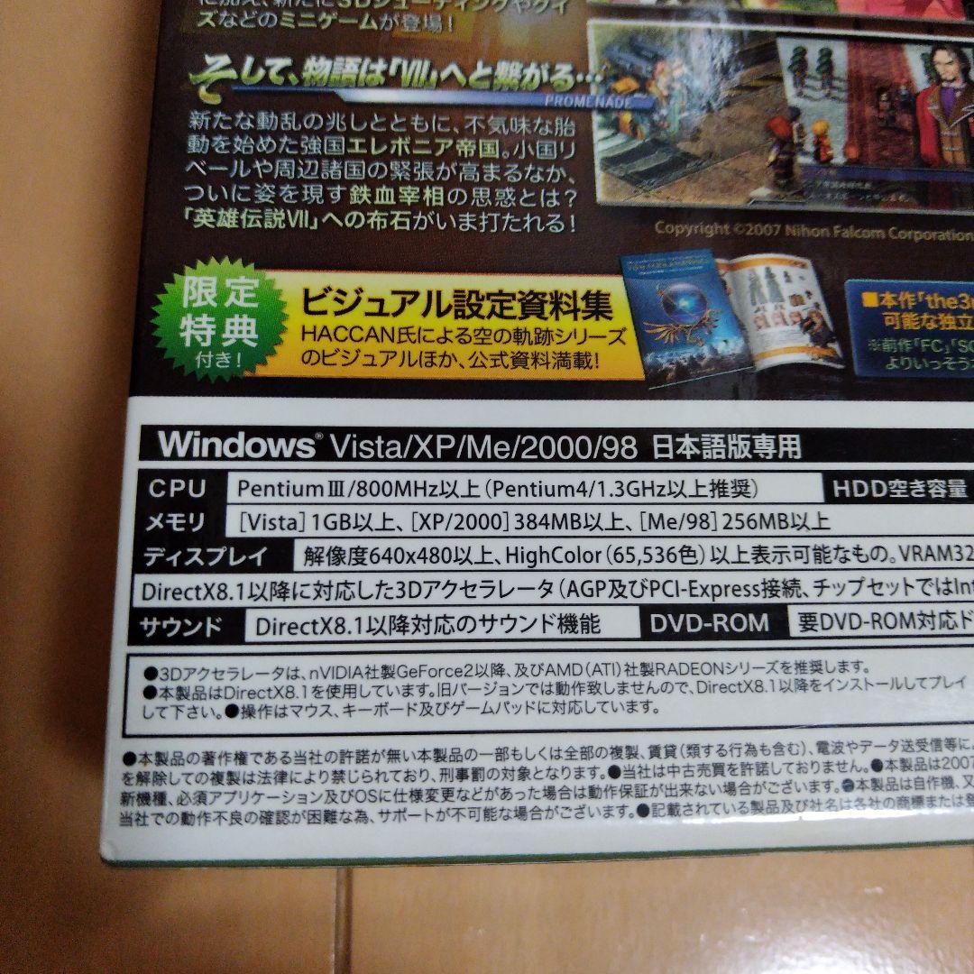 英雄伝説VI 空の軌跡 DVD版(Windows PCゲーム)3作品 まとめ売り