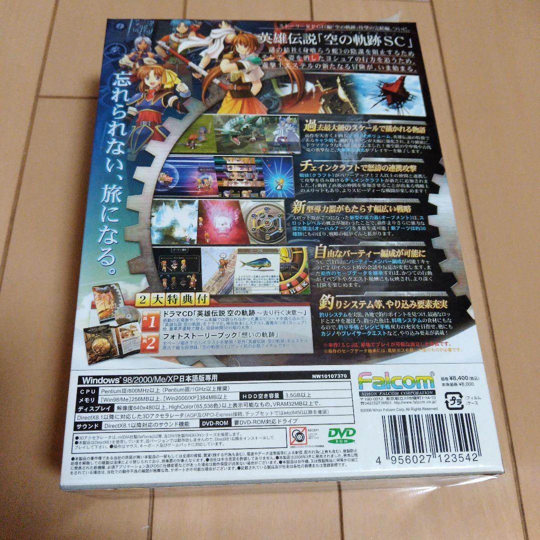 英雄伝説VI 空の軌跡 DVD版(Windows PCゲーム)3作品 まとめ売り