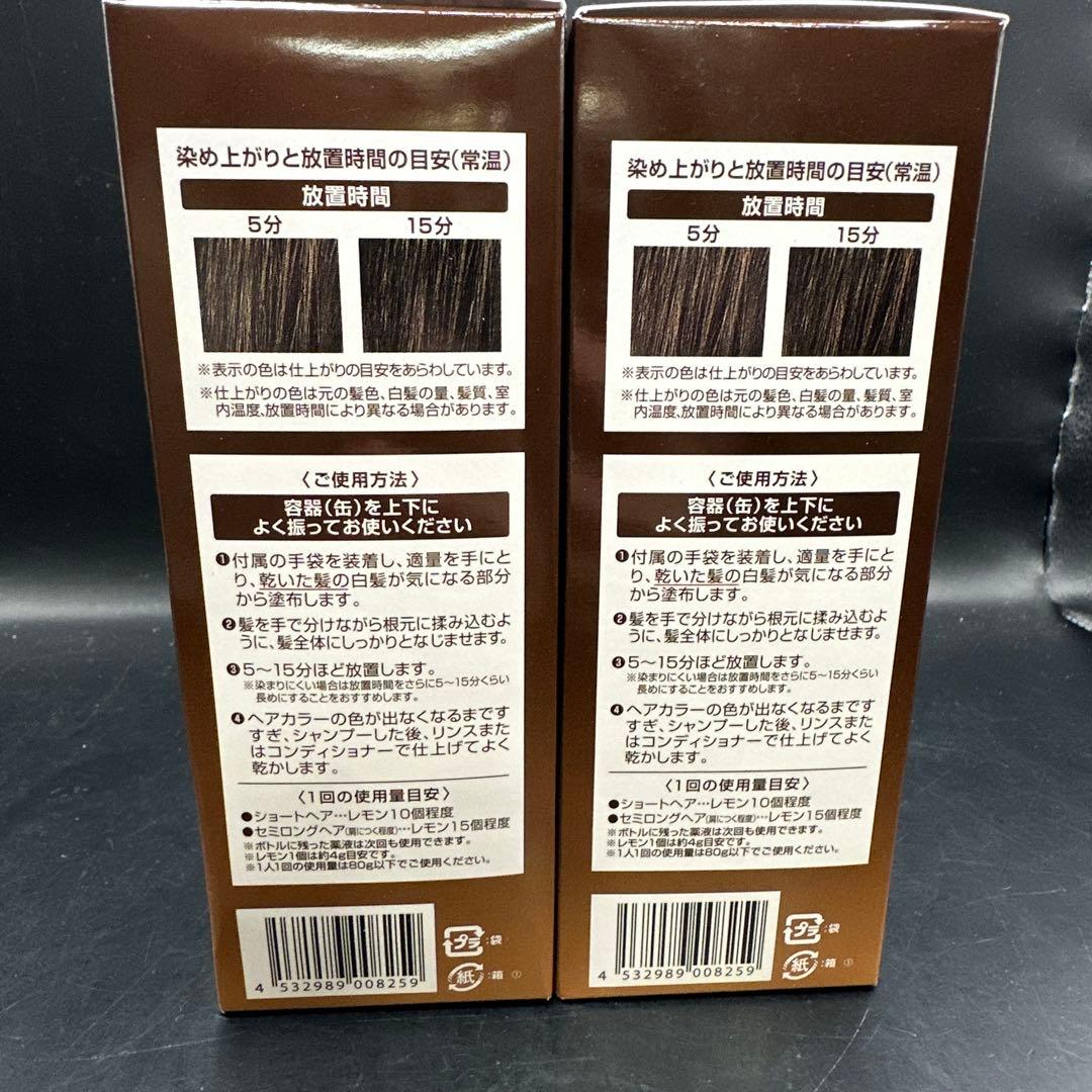 ヘアボーテ ÉCLAT エアカラー ダークブラウン 2個セット