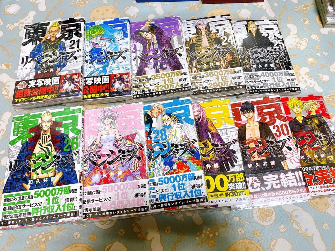 東京リベンジャーズ全巻 / 場地圭介からの手紙全巻 / ＋関係本2冊まとめ売り⭐️