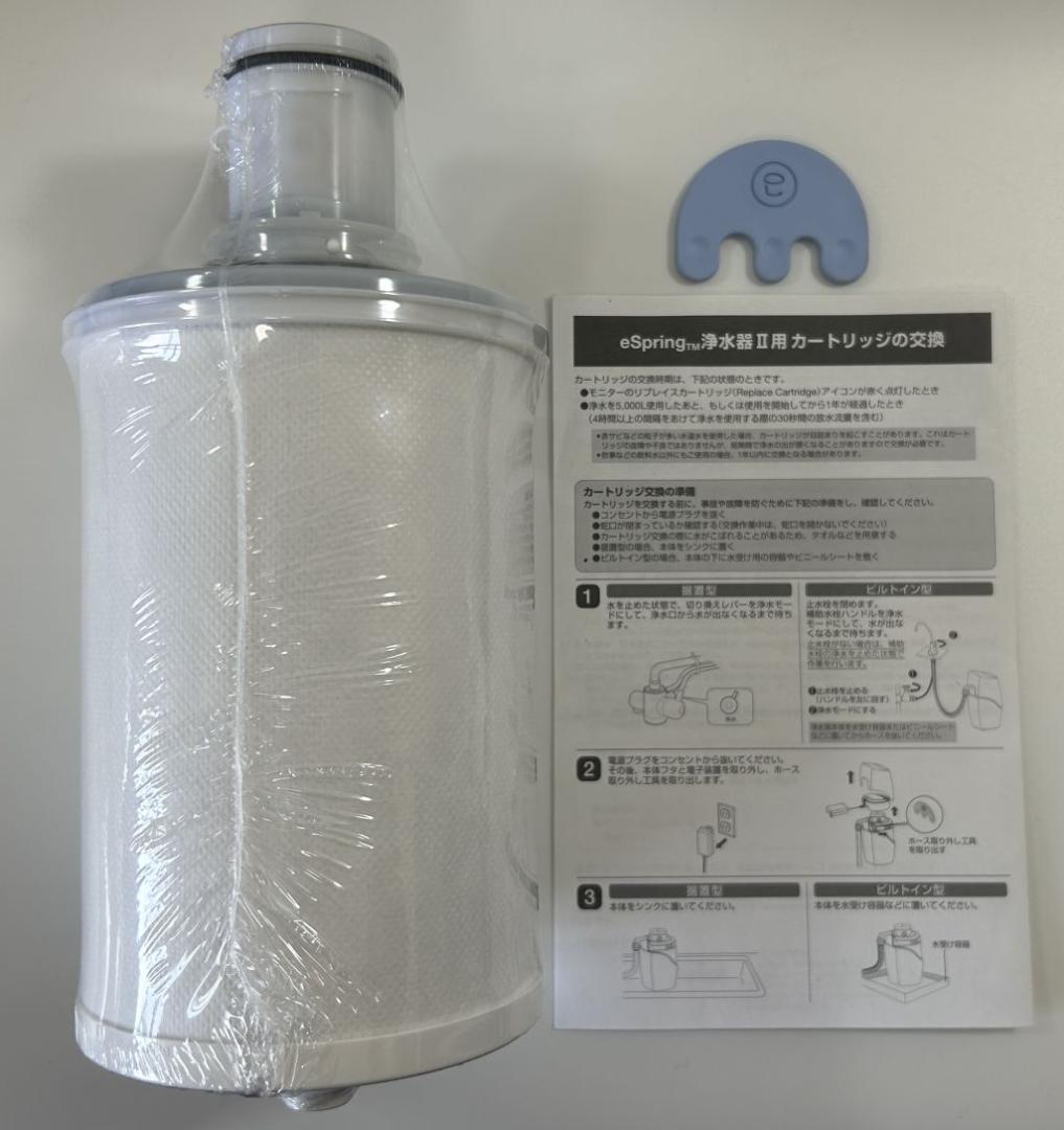 mister❗️正規品保証❗️eSpringⅡ浄水器 カートリッジ
