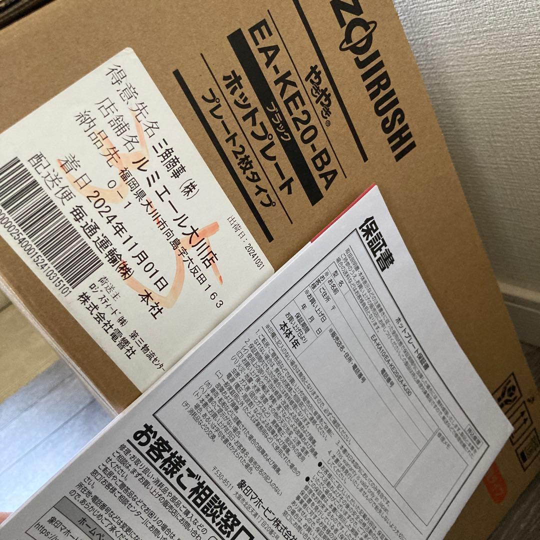 週末値下げ　ホットプレート　ZOJIRUSHI 新品未使用⭐︎