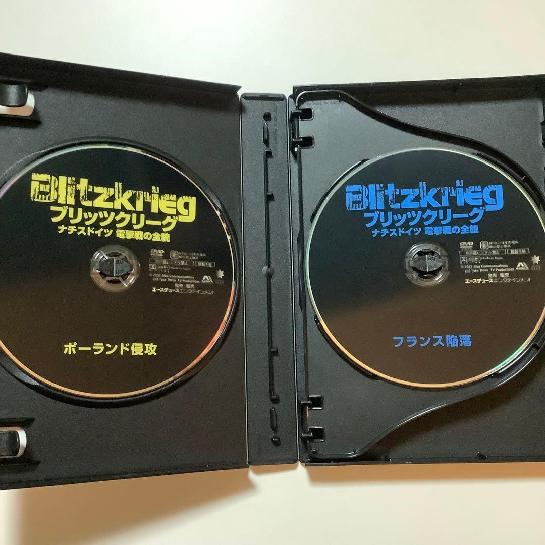ブリッツクリーグ ナチスドイツ 電撃戦の全貌 DVD-BOX〈3枚組〉