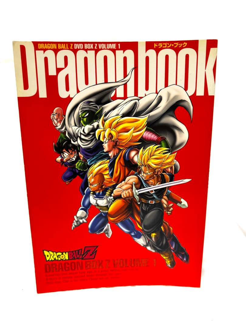 ドラゴンボール&Z DVD BOX 付属の DRAGON BOOK 3冊セット