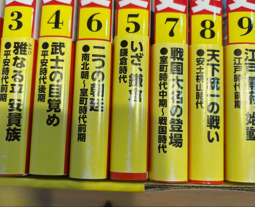 【期間限定値下げ17日まで！】美品！日本の歴史 全15巻セット 角川書店