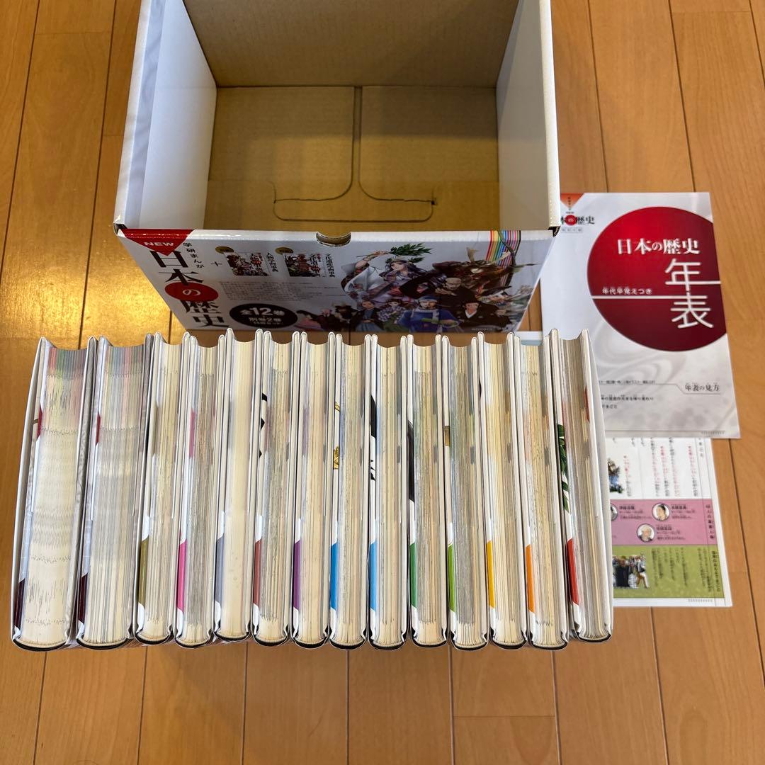 学研まんが NEW日本の歴史 別巻2冊付き 全14巻