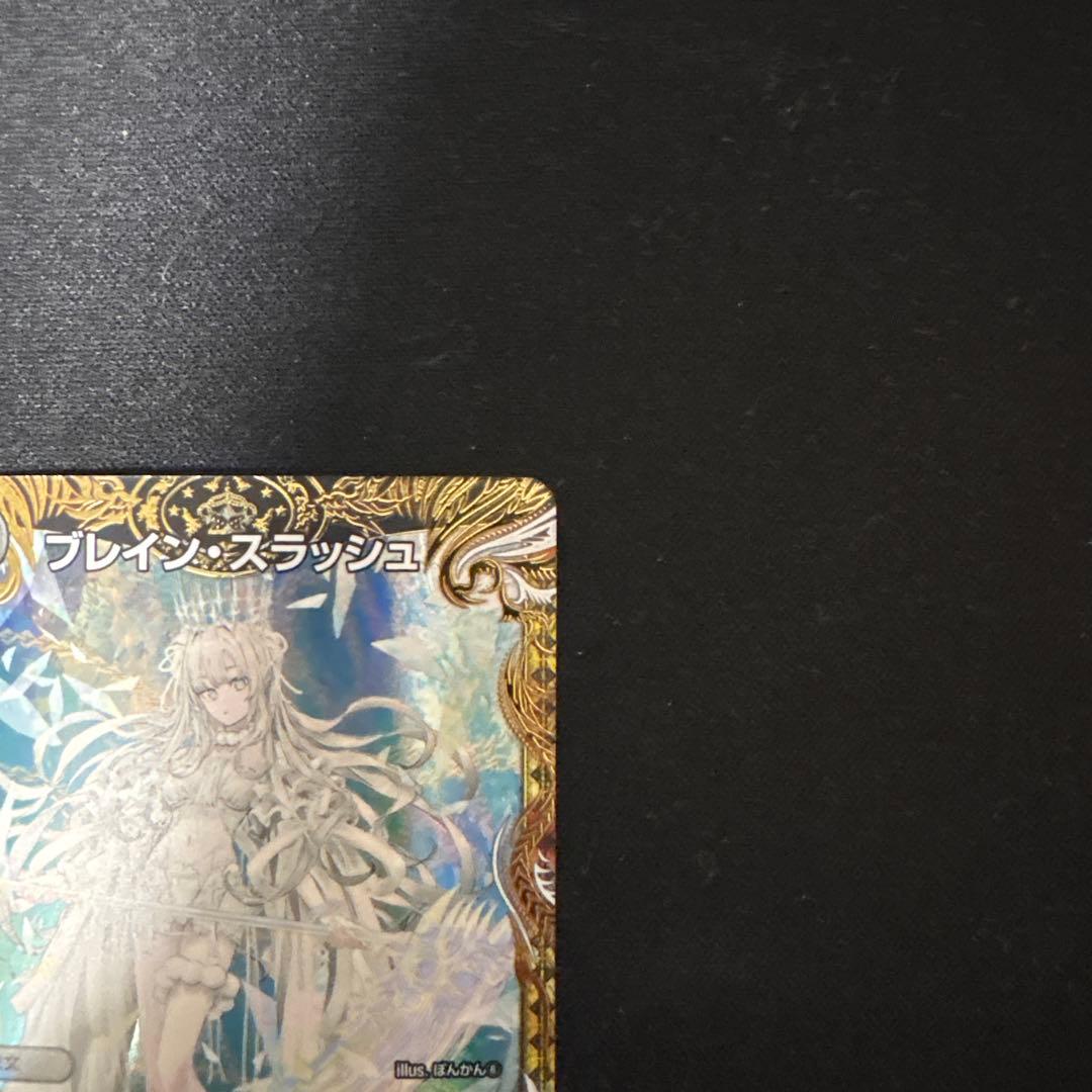 ダデュエマ　ブレインスラッシュ　金トレジャー　ブレイン　スラッシュ