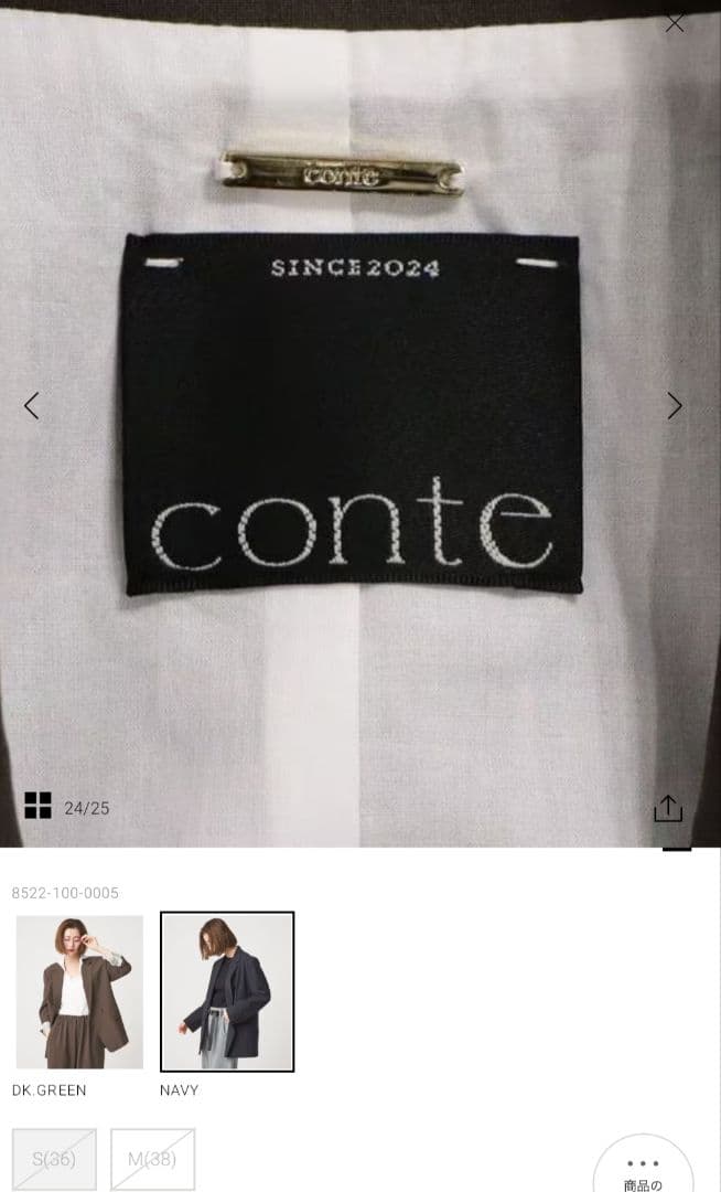 ※出品削除　conte　ダブルジャケット　ネイビー　未使用