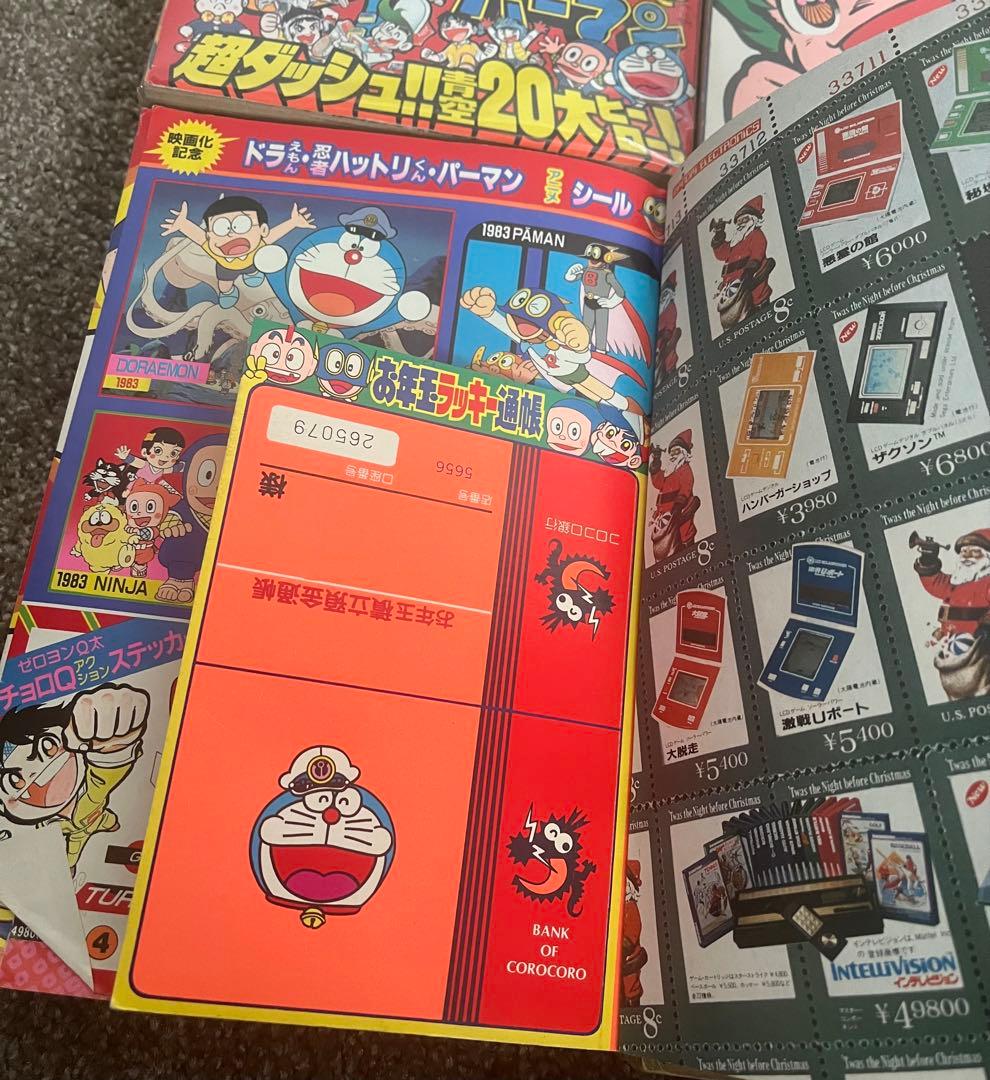 コロコロコミック 1983年　12冊セット