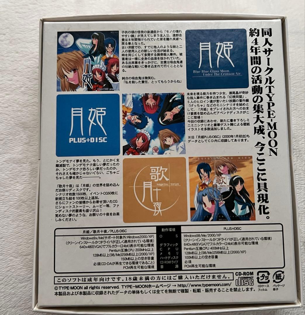 アニメ TYPE-MOON