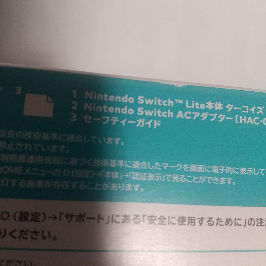 [美品]Nintendo Switch Lite ターコイズ 2022年製