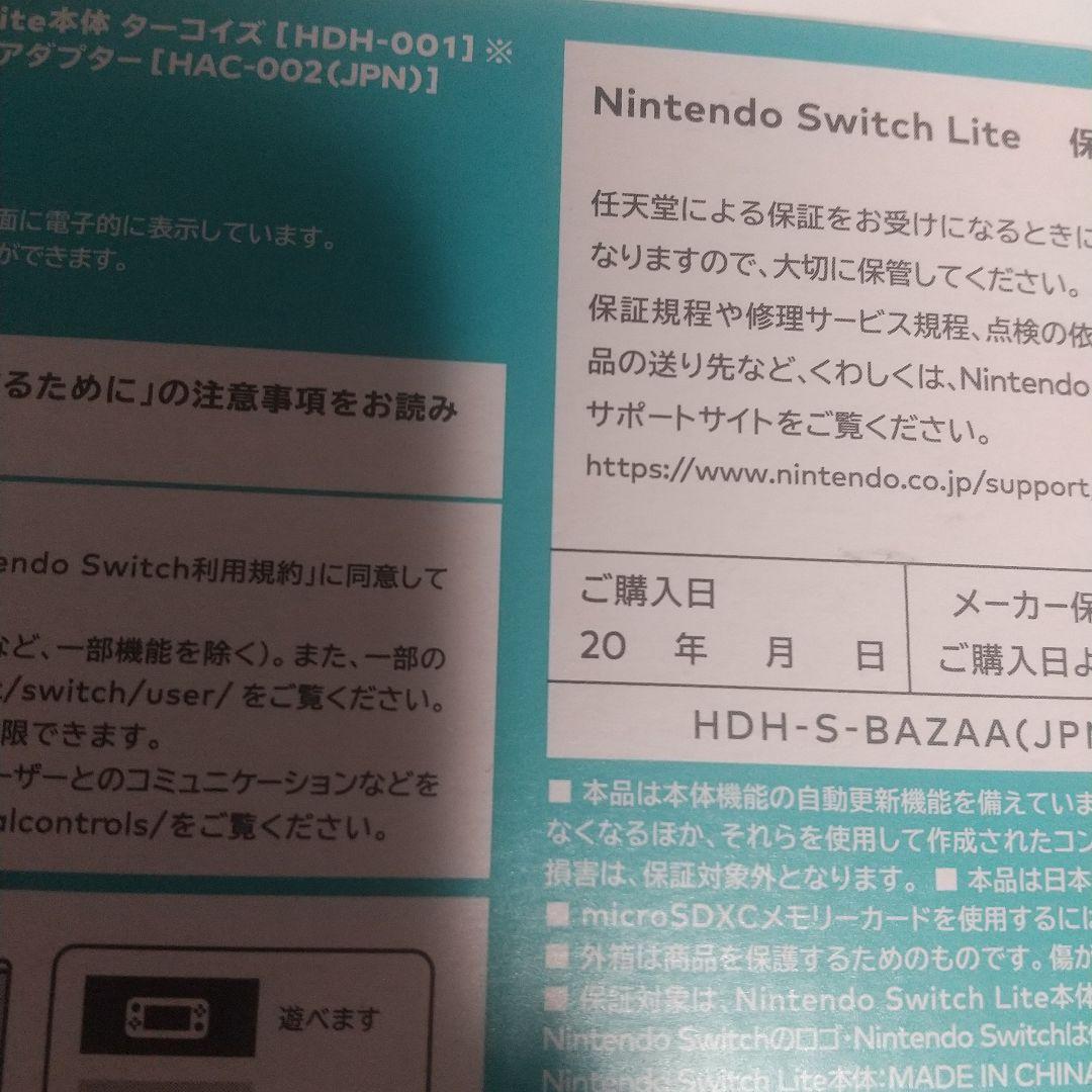[美品]Nintendo Switch Lite ターコイズ 2022年製