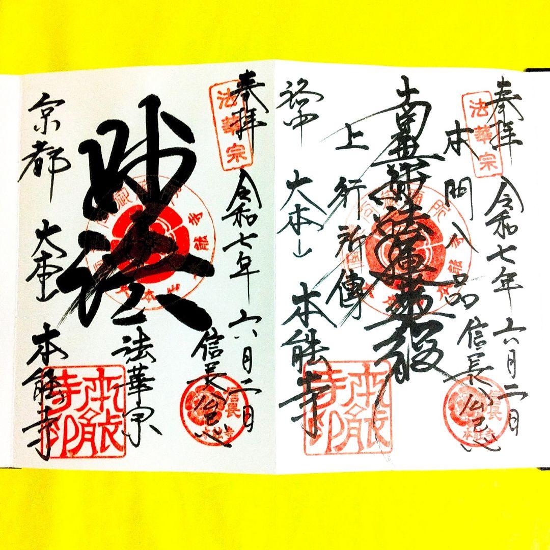 新作≪本能寺の変『織田信長　命日』限定2体≫【京都　本能寺】明智光秀：豊臣秀吉
