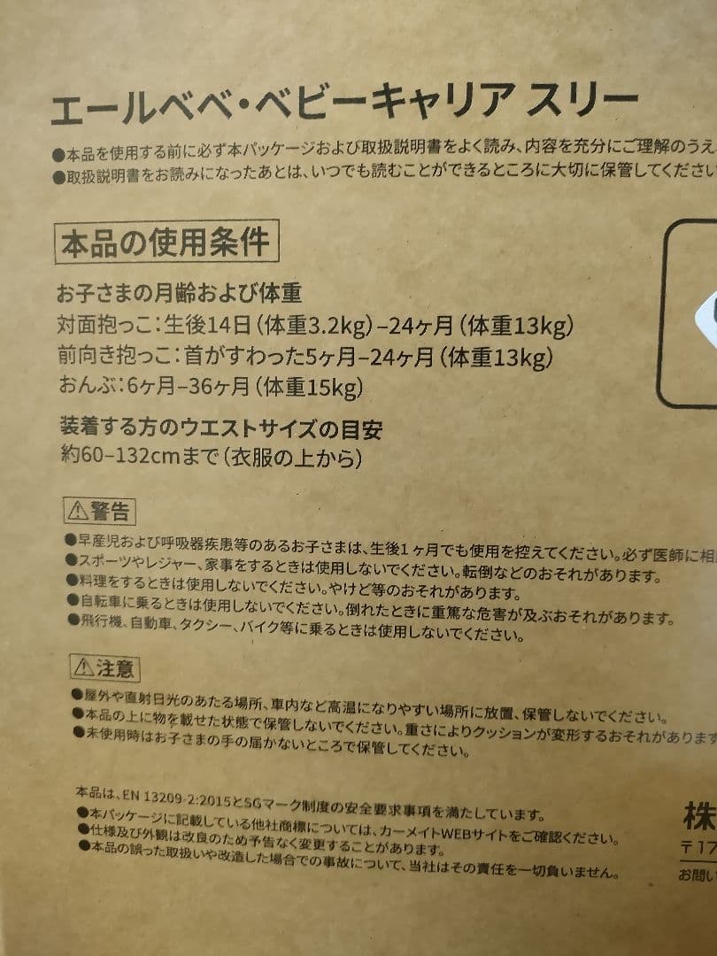 【新品未開封】エールべべ・キャリアスリー ニュアンスグレー 抱っこ紐 おんぶ紐
