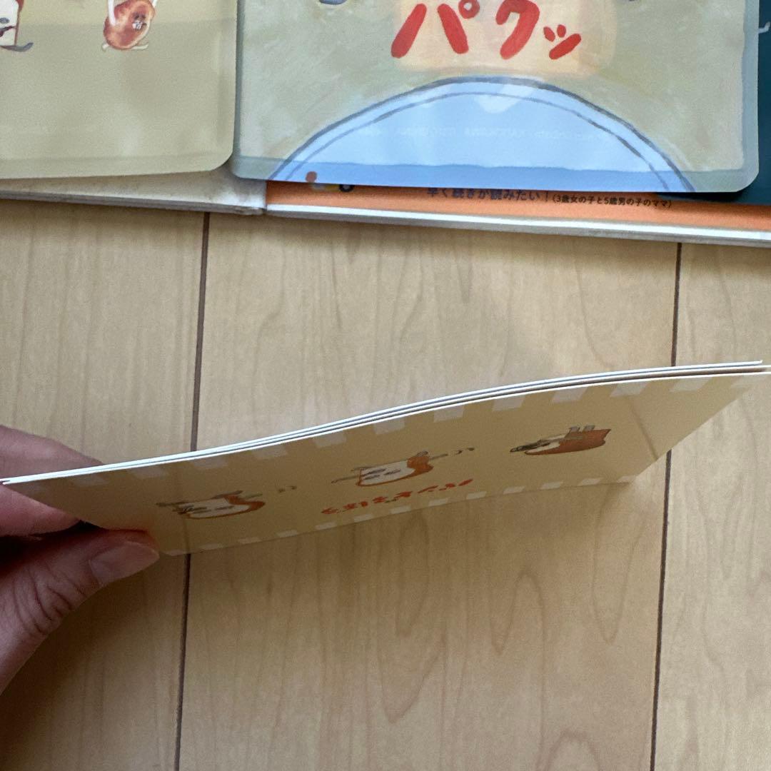 パンどろぼう 絵本 6冊セット　おまけ付き