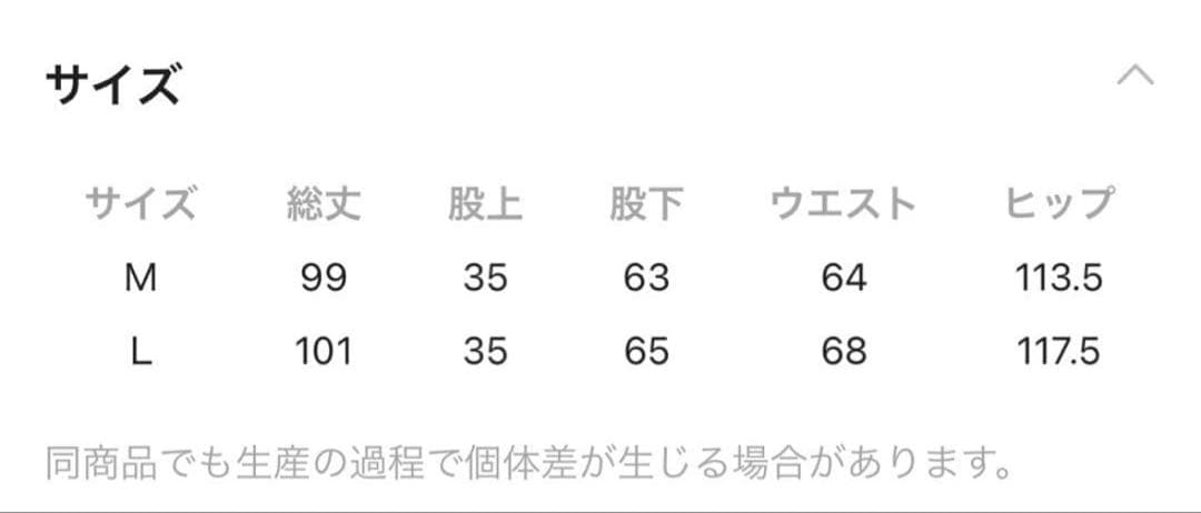 【新品】ニコアンド ［MODE NORM CORE］ デニムパッチワークパンツ