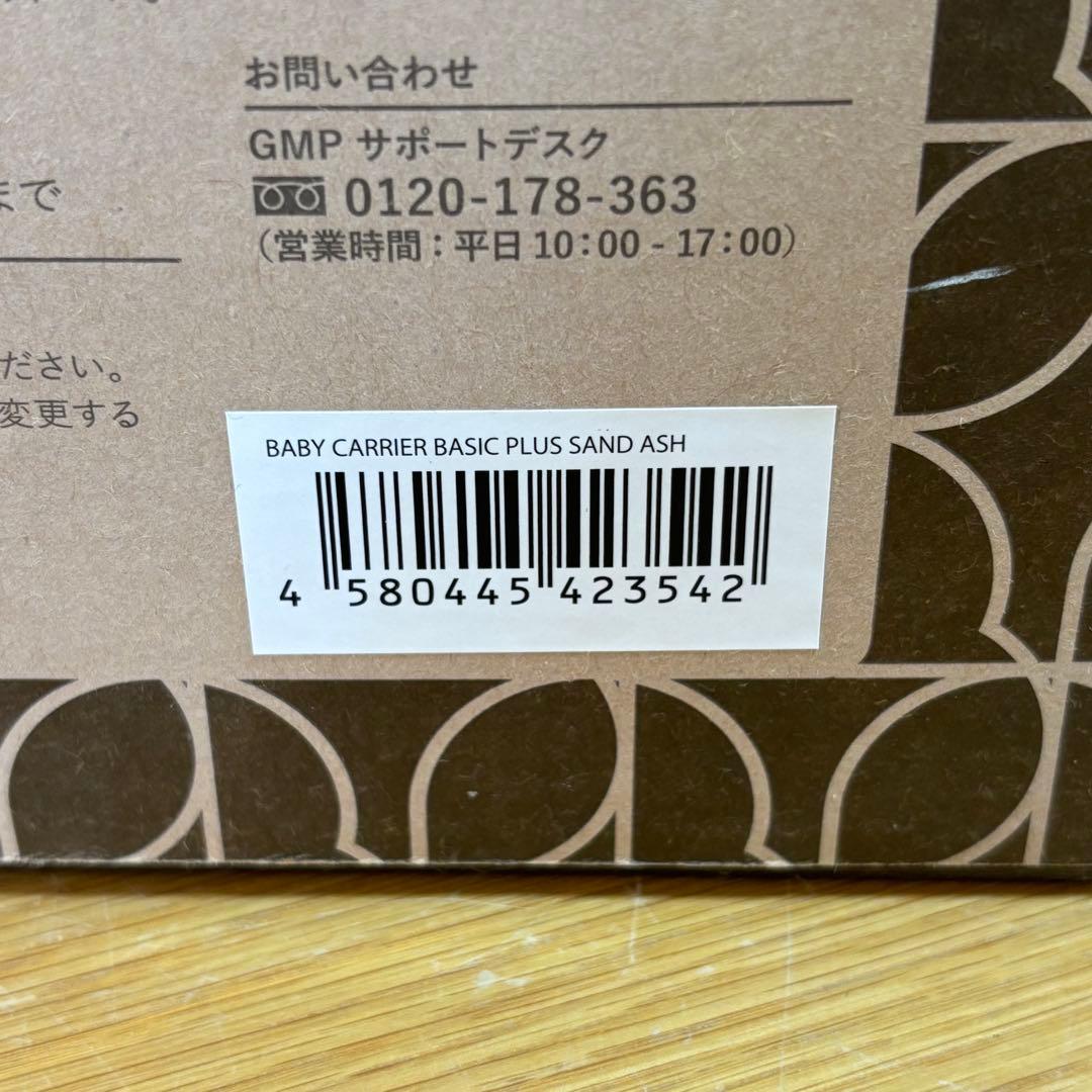 美品 エアバギー ベビーキャリア◆ベーシックプラス　サンドアッシュ　抱っこ紐