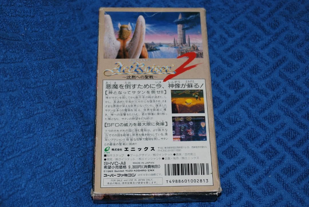 SFCソフト「アクトレイサー２沈黙への聖戦」中古動作品の出品です。