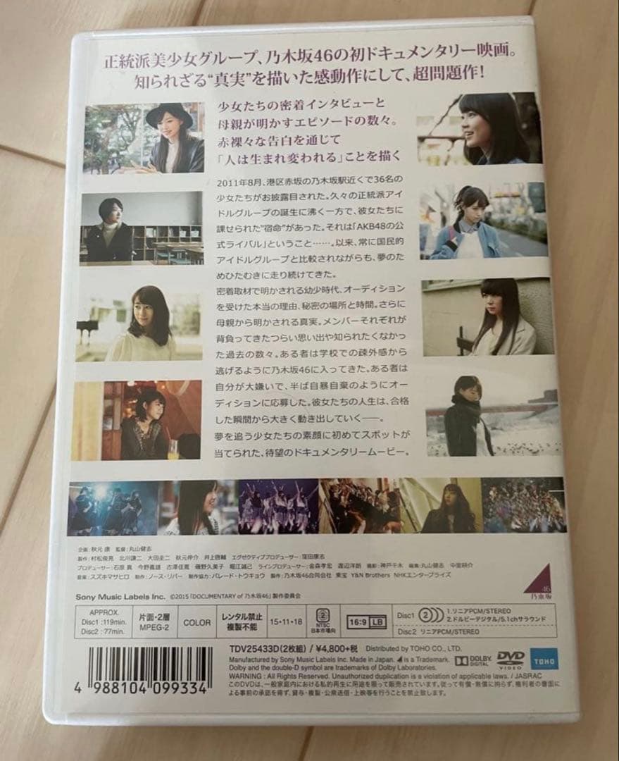 【美品】乃木坂46CD DVDまとめ